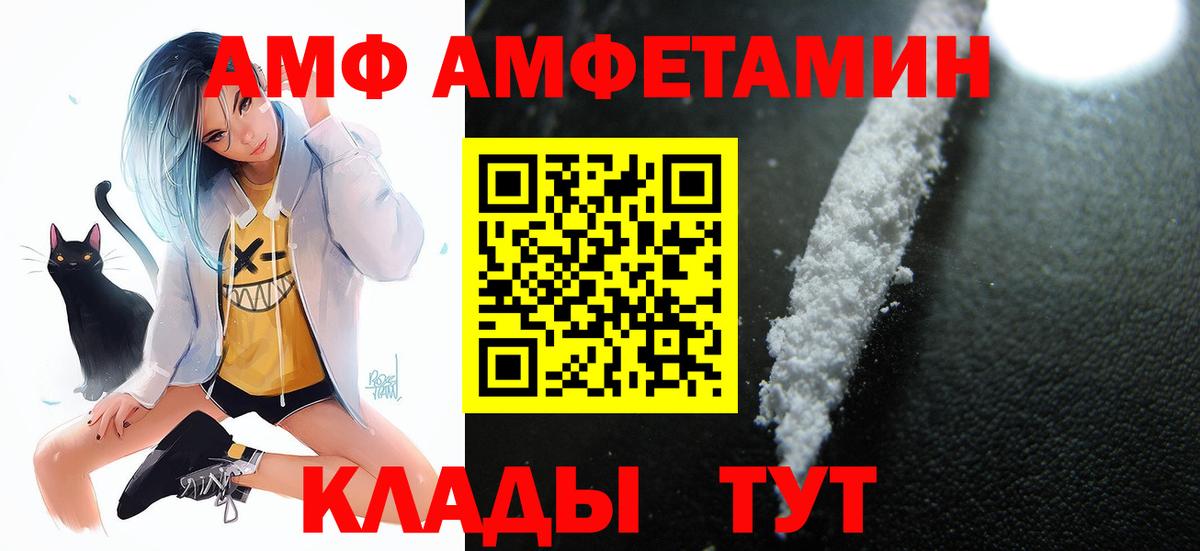 Амфетамин Premium Аргун