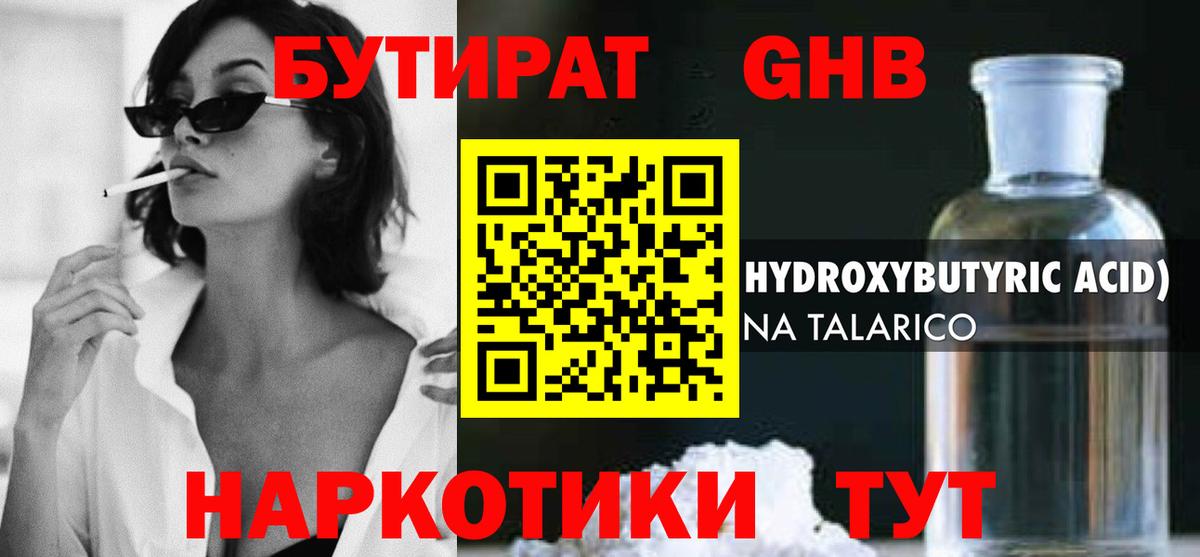 Аргун  БУТИРАТ 99%  Бутират  Вход с VPN 