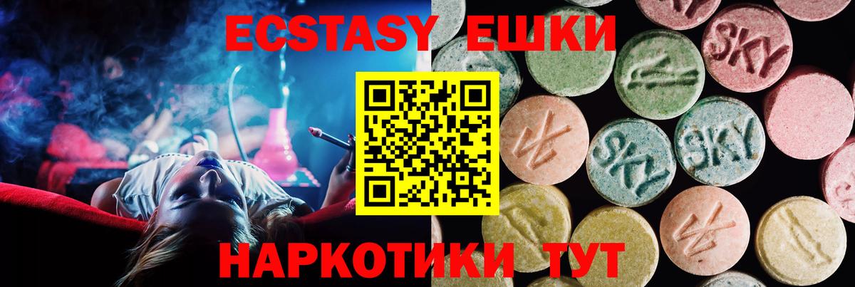 Аргун  Ecstasy  ЭКСТАЗИ ешки  Вход с VPN  ЭКСТАЗИ 300 mg 