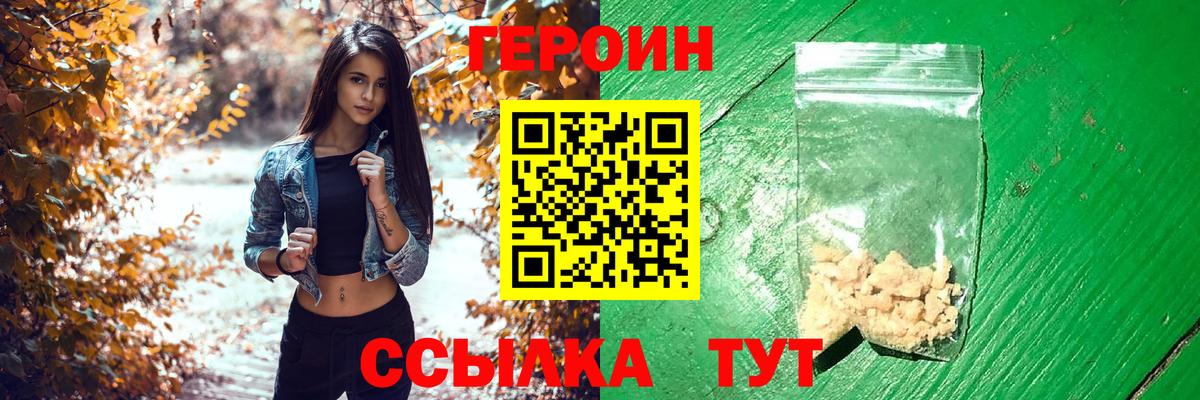 Аргун  Героин  Вход с VPN  Героин хмурый 