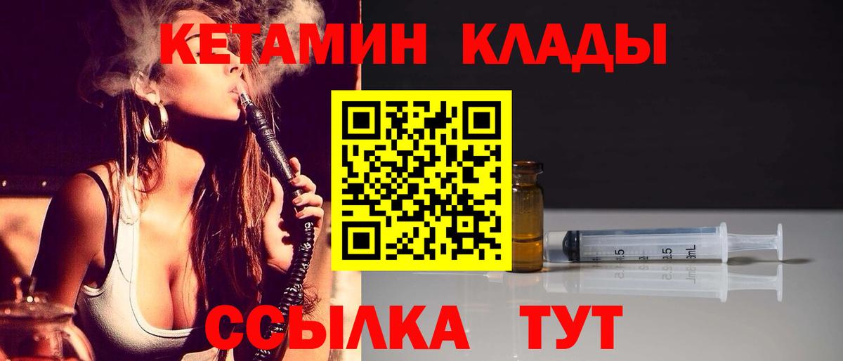 Кетамин VHQ Аргун