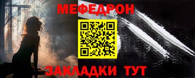меф Бийск