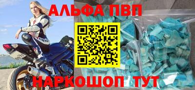 меф Бийск