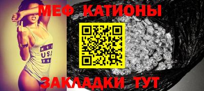 меф Бийск