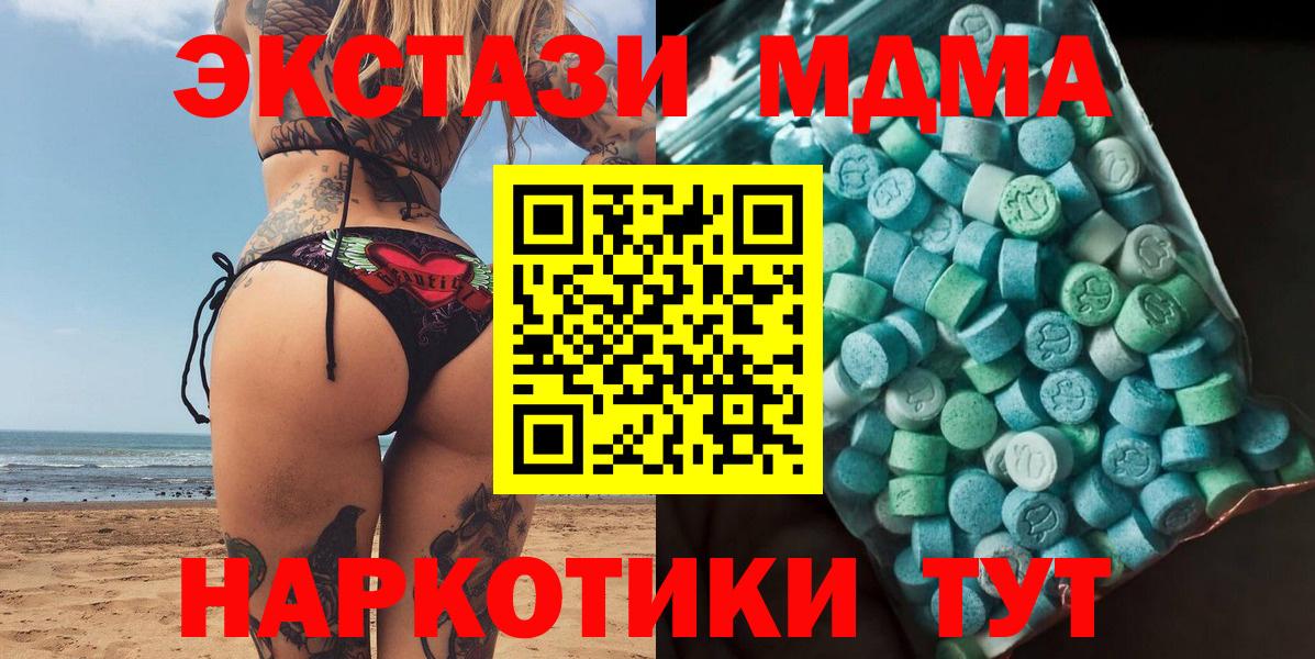 Аргун  МДМА  Вход с VPN  MDMA Molly  МДМА кристаллы 
