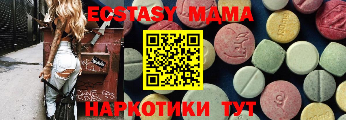 МДМА crystal Аргун