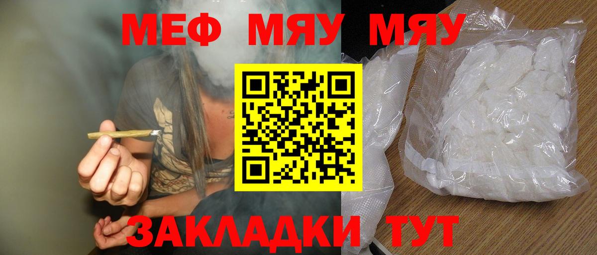 OMG сайт  Вход с VPN  Аргун  МЕФ мяу мяу 