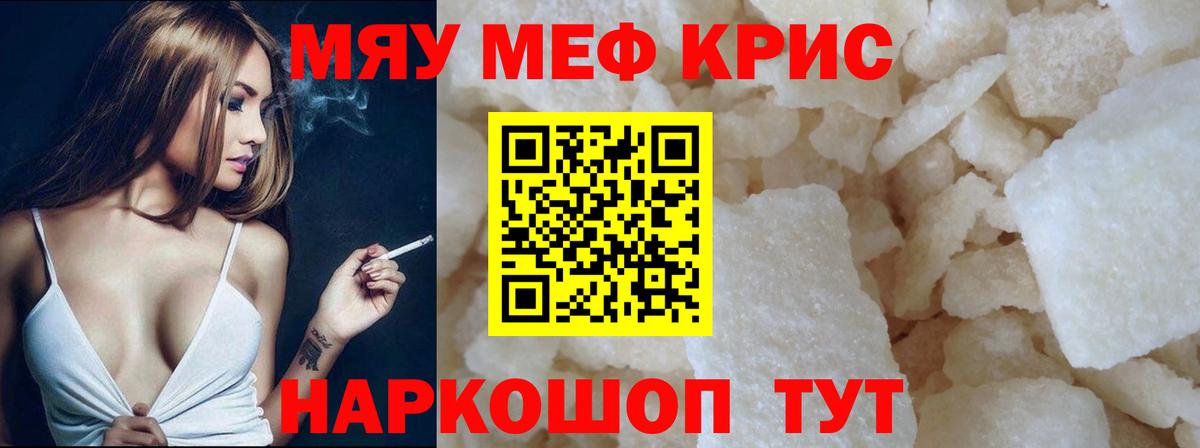 Меф Аргун