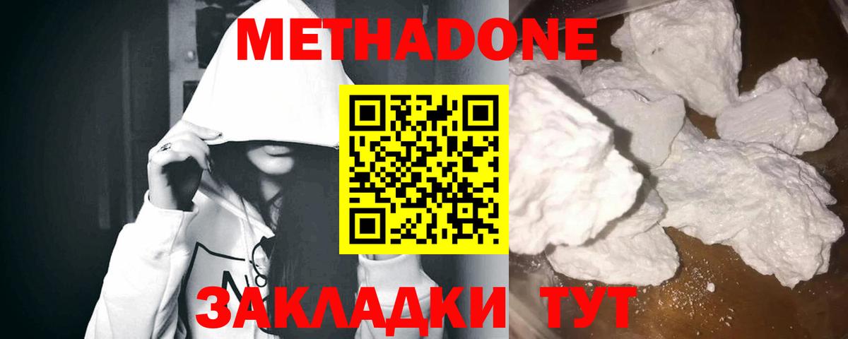 Аргун  Метадон methadone  Вход с VPN 