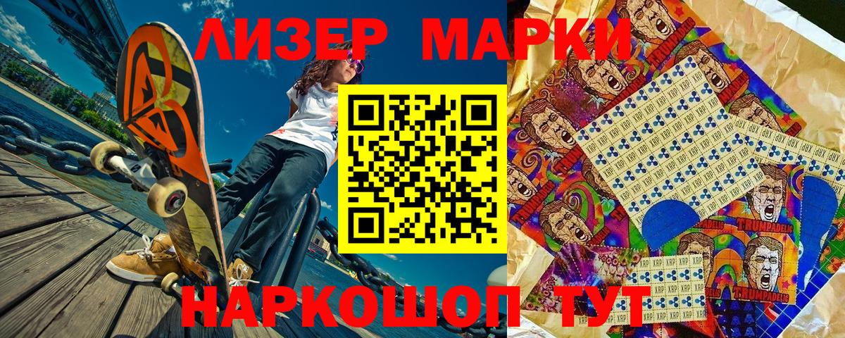 Марки 25I-NBOMe 1,8мг  Вход с VPN  Марки 25I-NBOMe 1,8мг  Аргун 